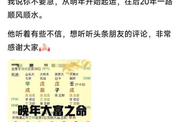 廖居然：天赋异禀，运势亨通，姓名中的智慧与机遇并存
