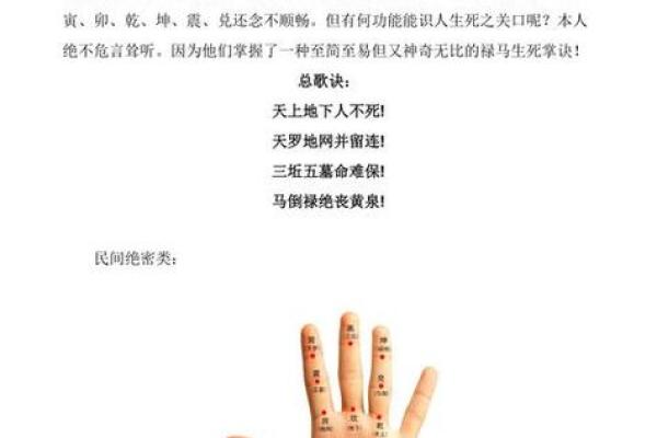 如何通过地支禄神影响个人运势