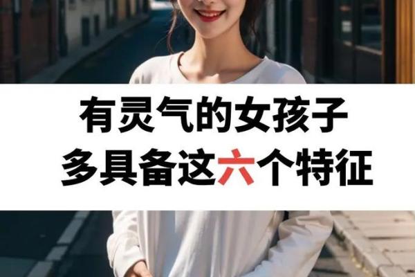 刘欣琪：智慧如星，欣然绽放的人生之旅