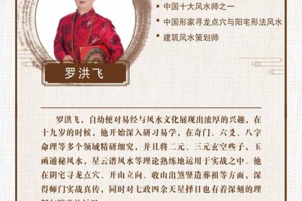 陈盖峰风水学：探索古老智慧与现代生活的结合点