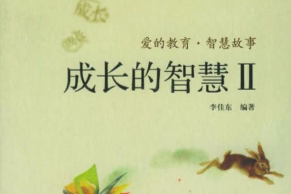 李佳妙：名字中的智慧与好运，解码美好人生
