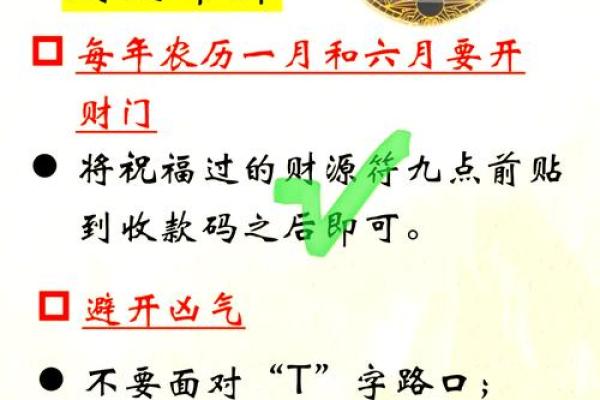 神秘风水秘籍：告别霉运，招财进宝的终极法则！