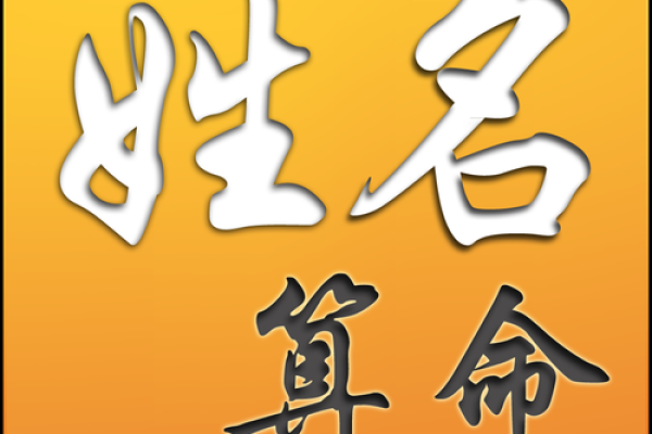 马银：银辉熠熠，马到成功，揭秘姓名运势的神奇力量