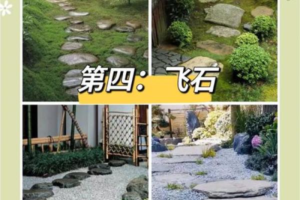 揭秘打造家居风水宝地的最美庭院布局秘籍
