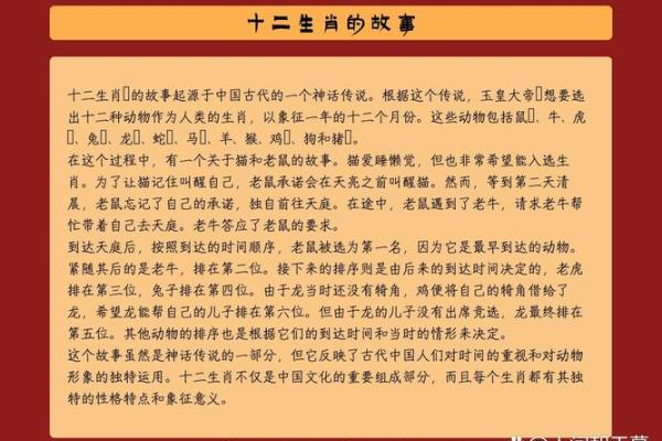 探索地支与生肖的深刻联系