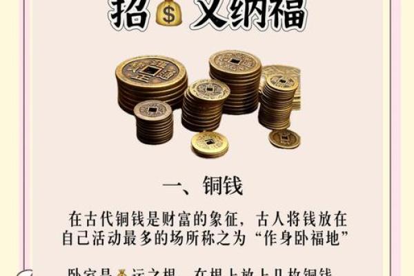 卧室橱柜风水摆设：助你财运亨通，生活美满的秘密