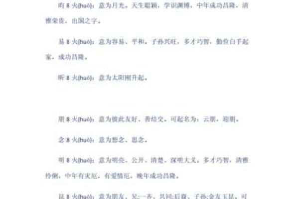 车字五行解析对姓名学的影响 车字五行解析对姓名学的影响