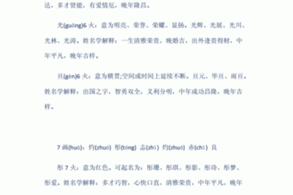车字五行解析对姓名学的影响 车字五行解析对姓名学的影响