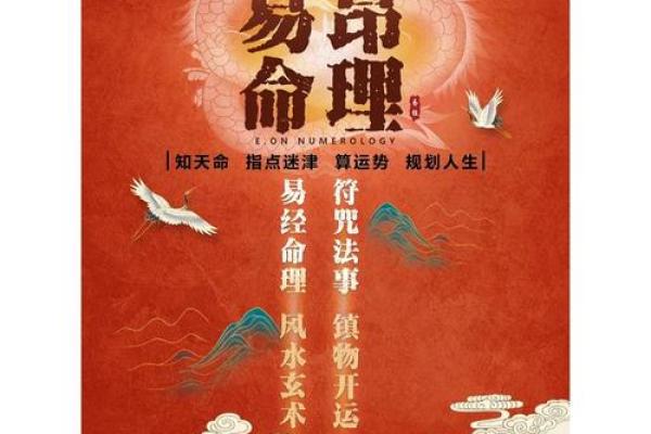 红色运势揭秘：揭秘你的天命红运！