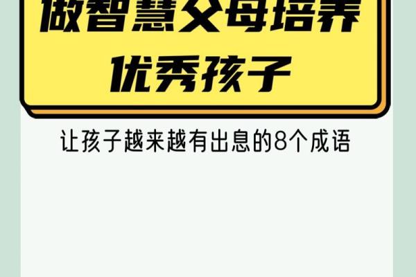 携手智慧，赋予宝宝美好寓意