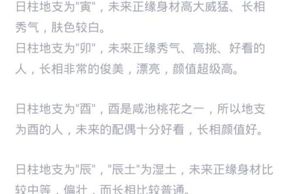从地支看人的性格特征