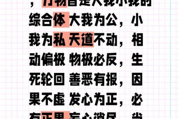解密佛道缘分与地支的深层联系