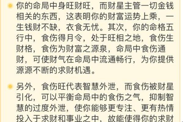 黄言名字运势：金口玉言，智慧与才华并重的吉祥之选