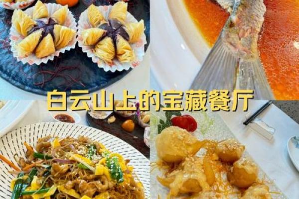 财运亨通，秘境餐厅大揭秘！