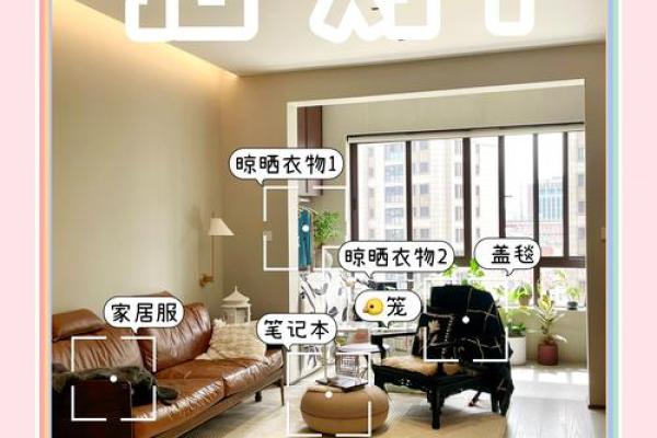 家居风水秘籍，助你布局吉祥生活