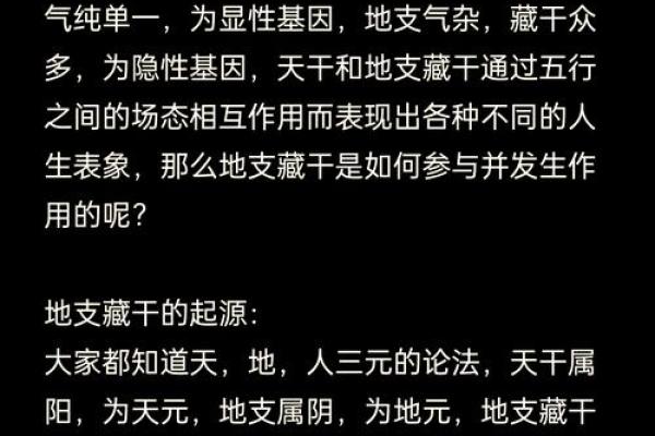 从天干地支看传统命理学的智慧