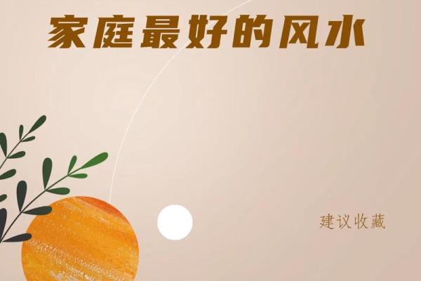 风水大师夏爱情：家居风水布局让你的生活更美好