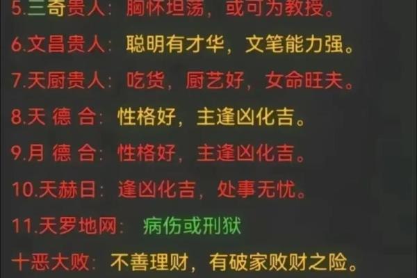 如何解读地支神煞对命运的影响