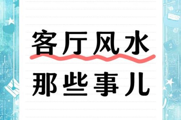 德阳家居风水改造指南：让你的家焕然一新，财运滚滚来