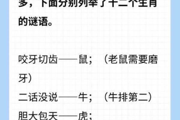 探秘地支背后的生肖密码