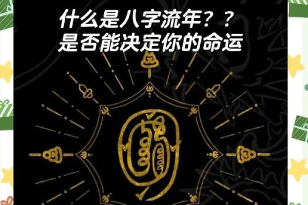 一生运势早知道，八字测命，精准预测你的未来！
