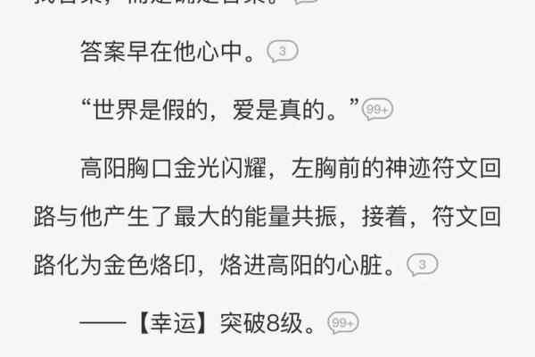 如何从楚凡名字中读出个性与命运的线索