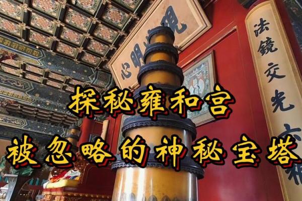 家居风水秘宝，宝塔助力运势飙升！
