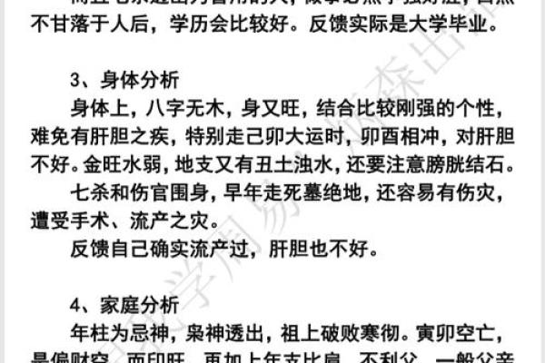如何根据生辰八字调整生活与事业