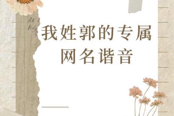 深入探讨郭字的五行属性 深入探讨郭字的五行属性
