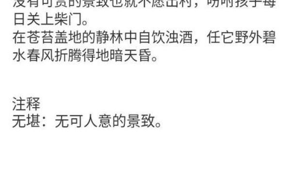 探寻“漫”字背后的诗意与象征意义