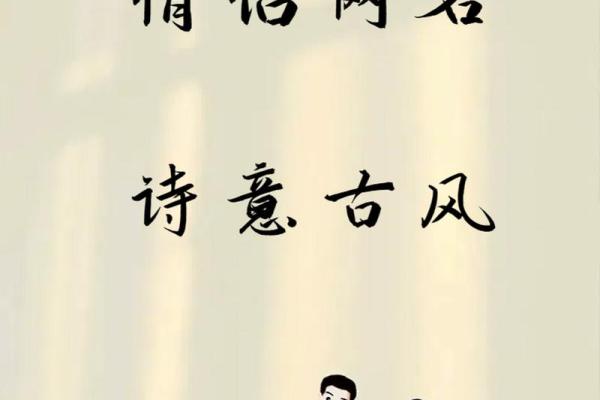 探寻“漫”字背后的诗意与象征意义