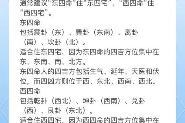 揭秘阳宅风水24大禁忌，避开这些你家运势更旺
