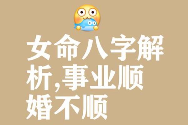 八字揭秘：命运转折点就在眼前！