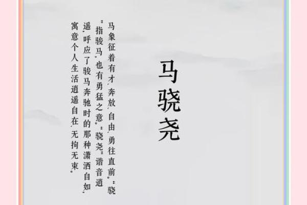 马姓宝宝取名：经典寓意好听的精选名字