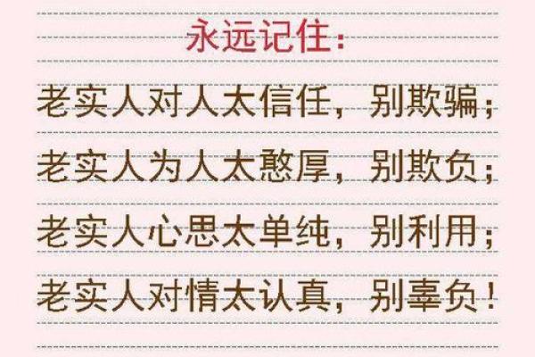 为什么憨厚的名字常常带来亲切感