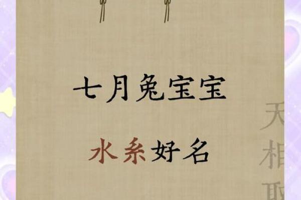 七月新生，甜美宝宝名字推荐