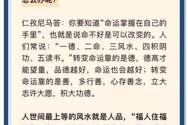 信赖风水学培训 解锁命运的神秘密码