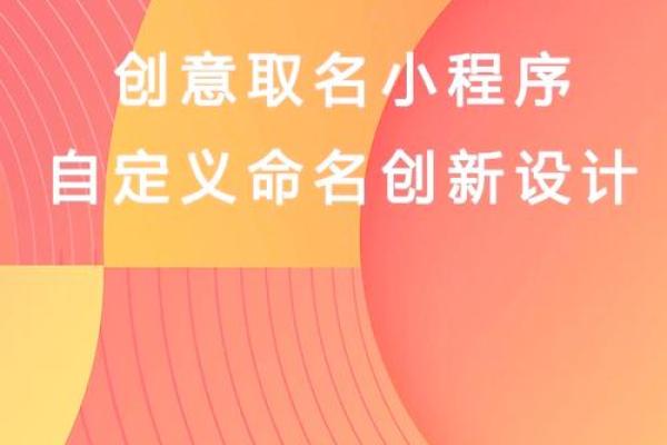 火焰精灵，取名秘籍