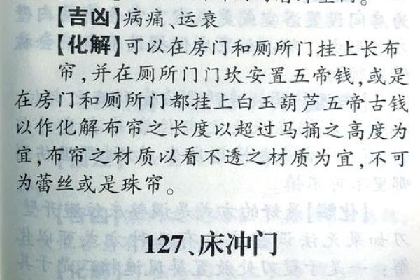 广西风水秘籍：阳宅风水的黄金法则