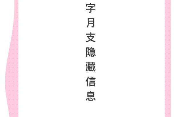 八字揭秘：娱乐圈大咖命运轨迹，谁将成传奇？