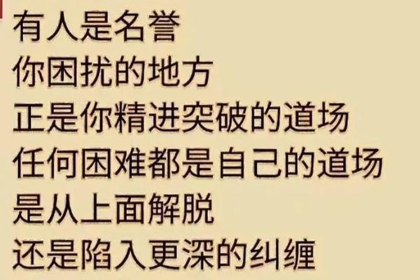 命运密码：解码人生起伏的神秘力量