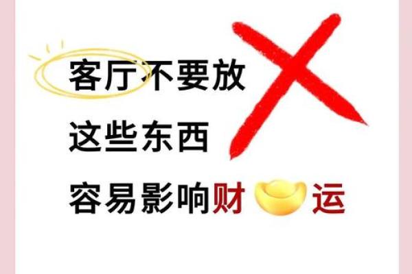 居家风水禁忌，这些摆设万万不可有