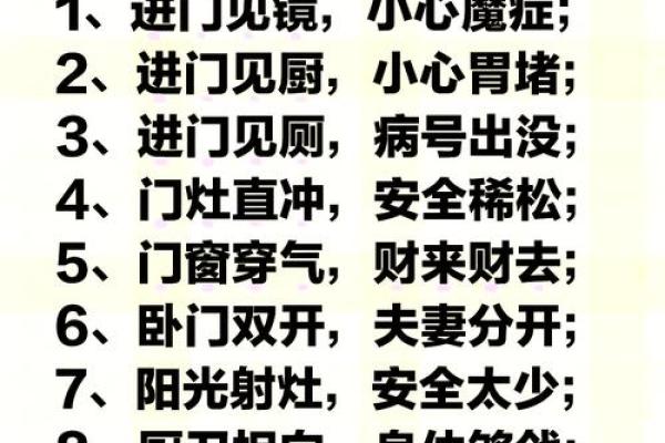 家居风水布局秘籍：打造旺家宝典，让你的家财源滚滚