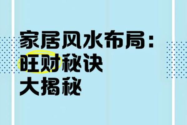 灶台风水秘籍：家居旺运必备摆设大揭秘