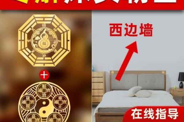 卧室窗挂什么风水宝物旺运？揭秘家居风水秘籍