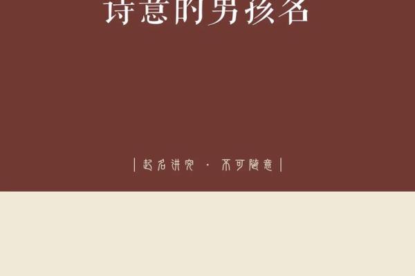 为顾姓男孩挑选名字：寓意深远的命名灵感