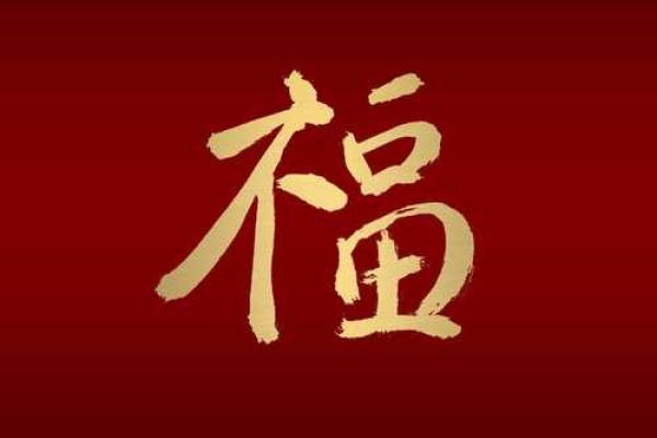 商铺财运旺、住宅福泽深的完美风水布局秘籍