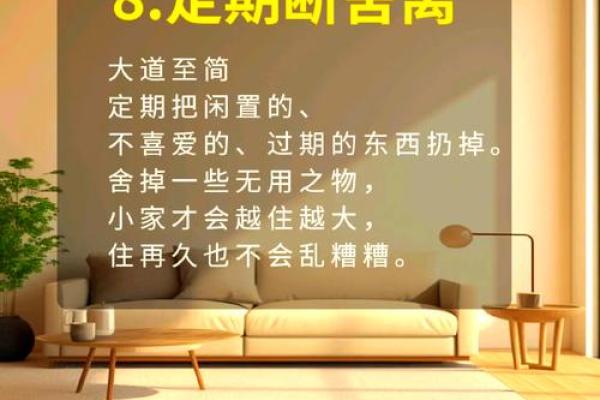 上海家居风水秘籍：打造幸福居家环境