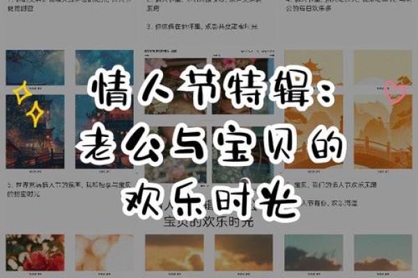 情人节宝贝，浪漫命名指南