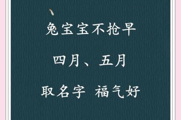 欢庆鸡年，四月宝宝好名字分享